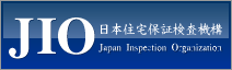 JIO　日本住宅保証検査機構
